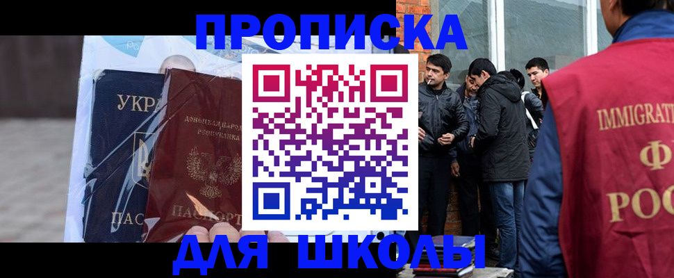 прописка для военкомата в Ленинградской области