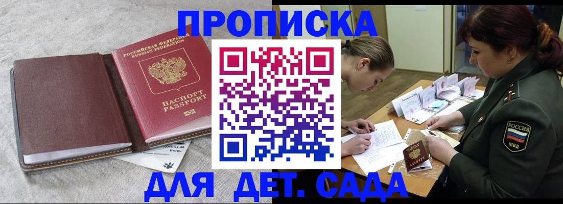 временная регистрация собственник в Ленинградской области