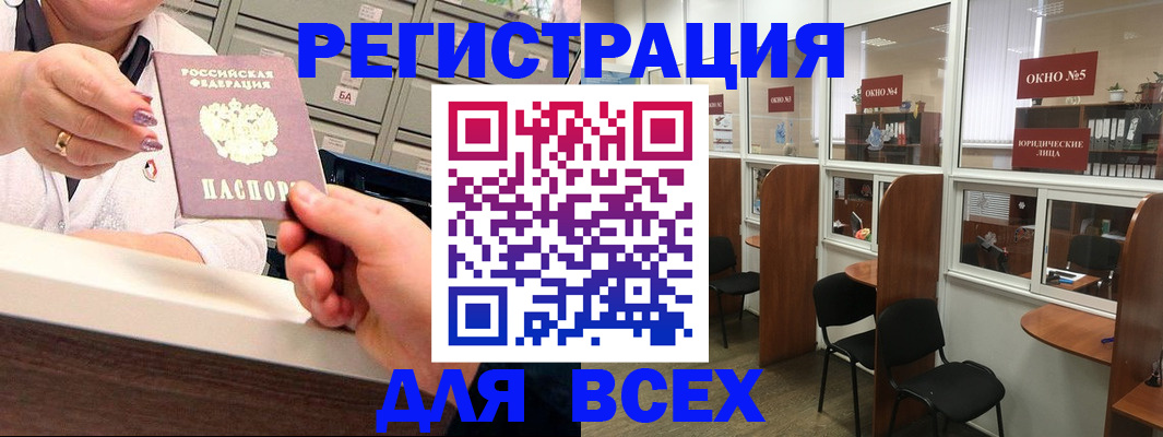 временная регистрация купить в Ленинградской области